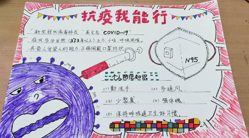 抗疫我能行手抄报图片 9张健康手抄报