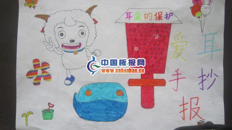 爱耳日手抄报版面设计图 15张小学生手抄报