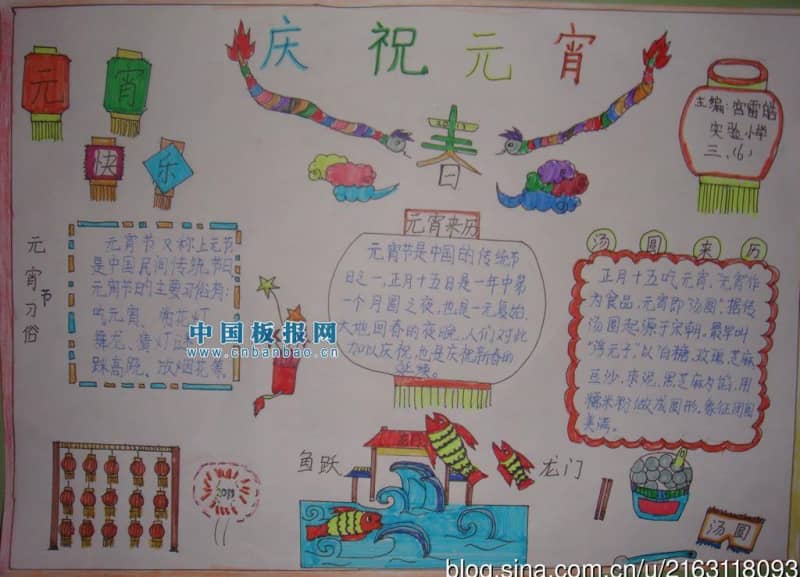 三年级元宵节手抄报 16张元宵节手抄报