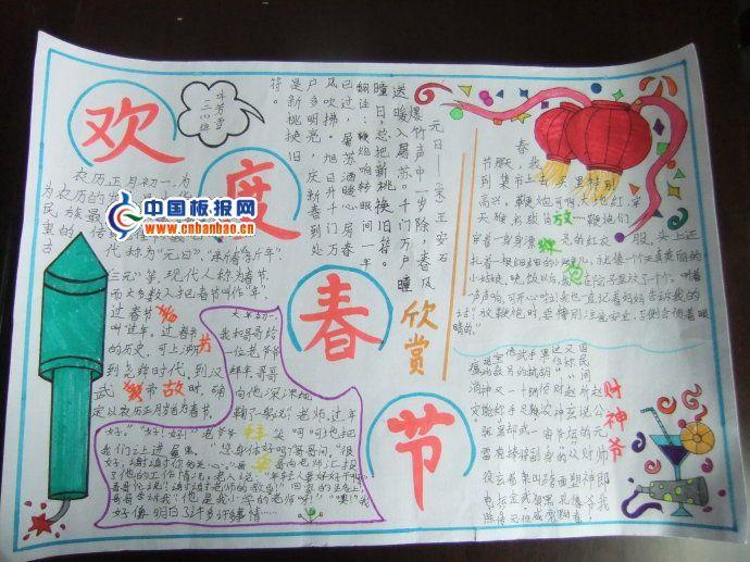 欢度春节手抄报版面设计图 15张春节手抄报