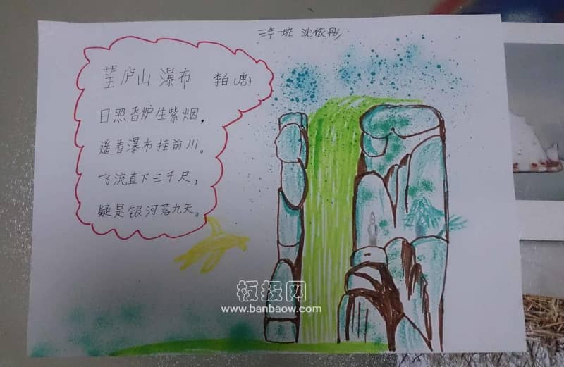 三年级简洁唐诗手抄报 11张小学生手抄报