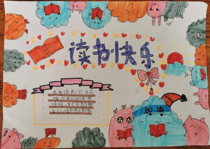 书香飘万家·读书手抄报绘画图片 11张读书手抄报