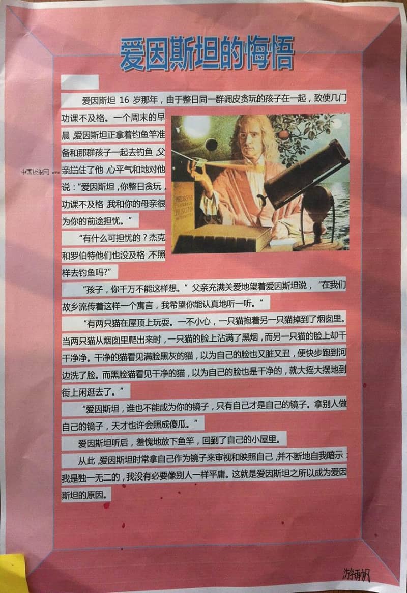 爱因斯坦手抄报图片 15张小学生手抄报