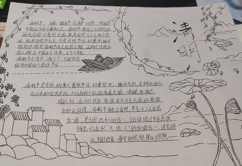 2022清明节手抄报黑板图片-清明介绍 10张清明节手抄报