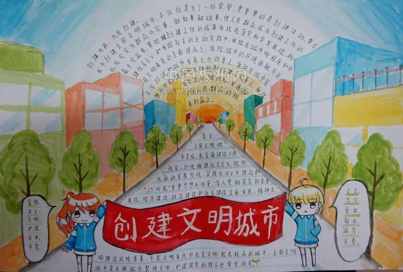 社会主义核心价值观之我见手抄报 13张爱祖国手抄报