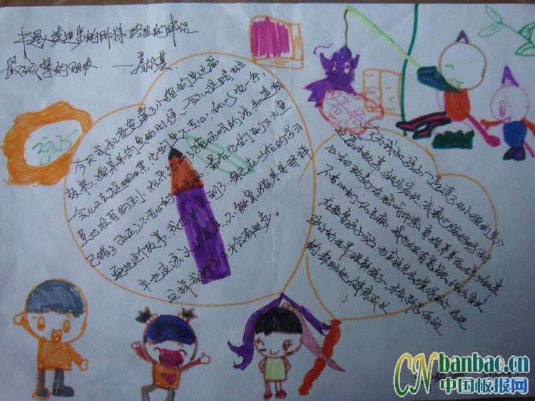 一年级手抄报图片-书香校园 10张读书手抄报