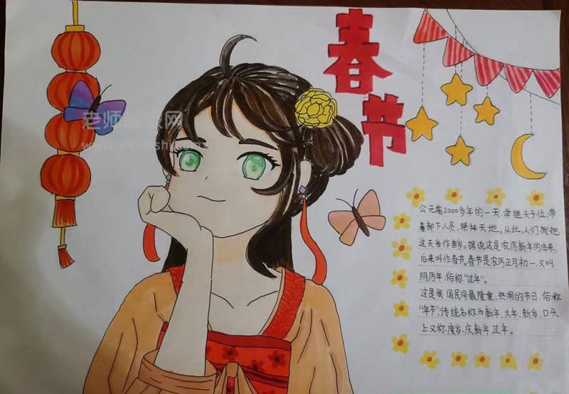 简单漂亮的春节手抄报图片 13张春节手抄报