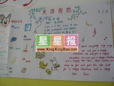 英语手抄报主题《英语园地》 10张英语手抄报