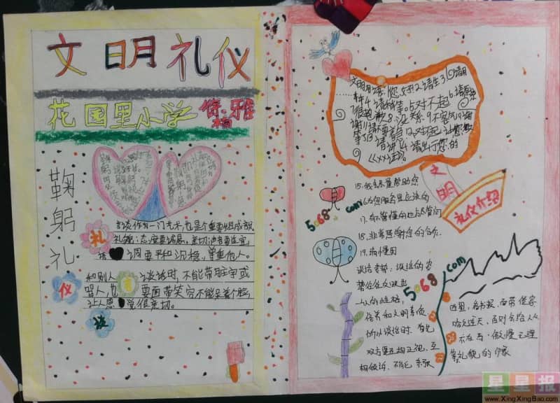 三年级文明礼仪手抄报内容 11张文明礼仪手抄报