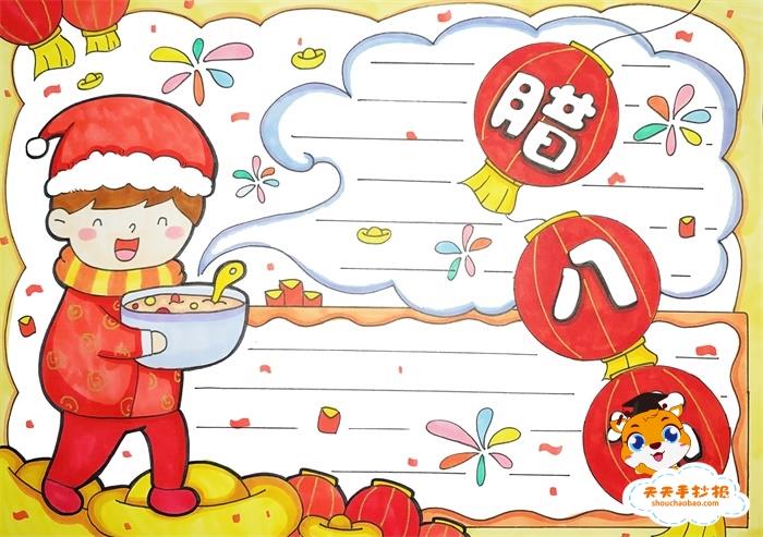 简单漂亮的腊八节手抄报模板，腊八节手抄报内容怎么写 14张腊八节手抄报