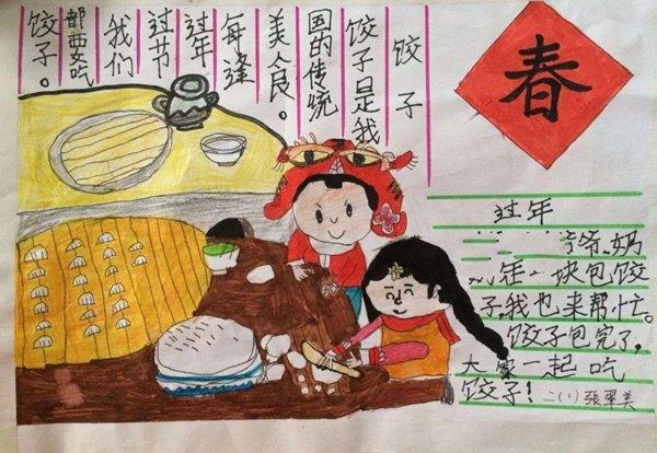 关于春节的手抄报，春节 14张春节手抄报