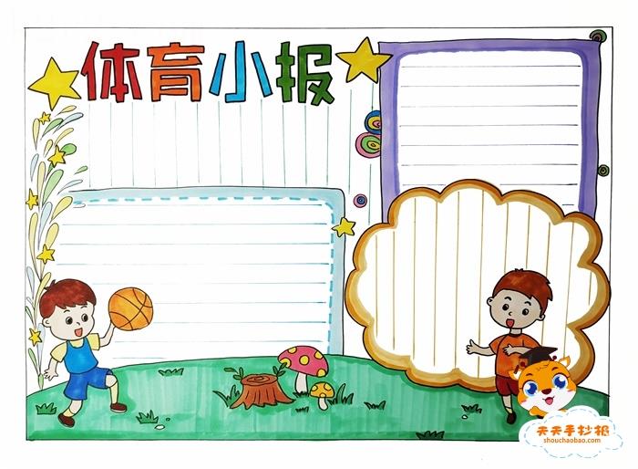 简单漂亮的体育手抄报图片模板，小学生体育手抄报内容写什么 12张体育手抄报