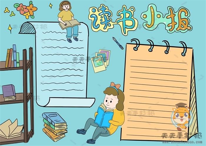 读书手抄报怎么画简单又好看，漂亮的读书手抄报的文字内容写什么 10张读书手抄报